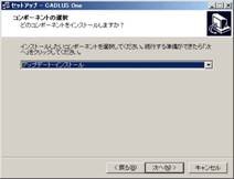 インストール7