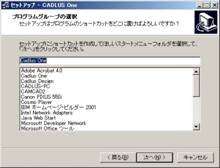 インストール8