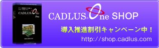 CADLUS　SHOP