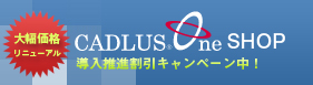 CADLUS One SHOP