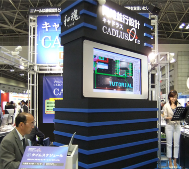 展示会