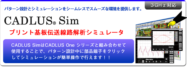 CADLUS Sim