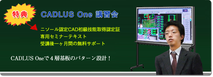 講習会案内