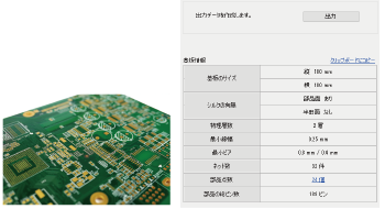 データ出力