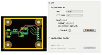 配線