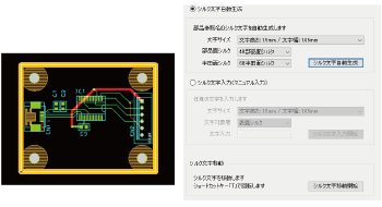 シルク文字作成