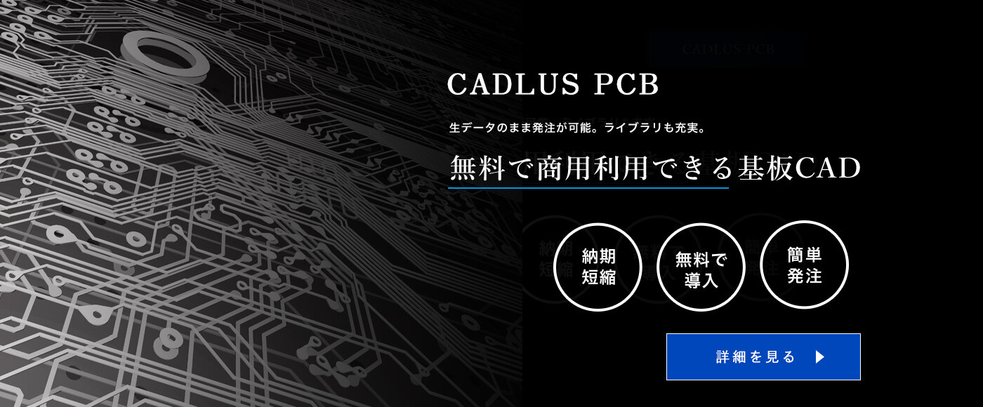 CADLUS PCB