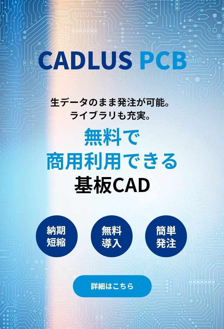 CADLUS PCB